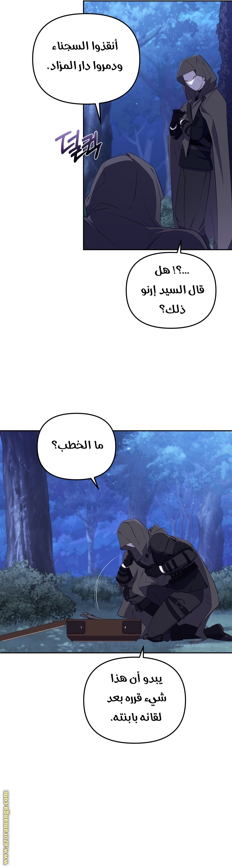 Read Raised by Villains AR Manga Online