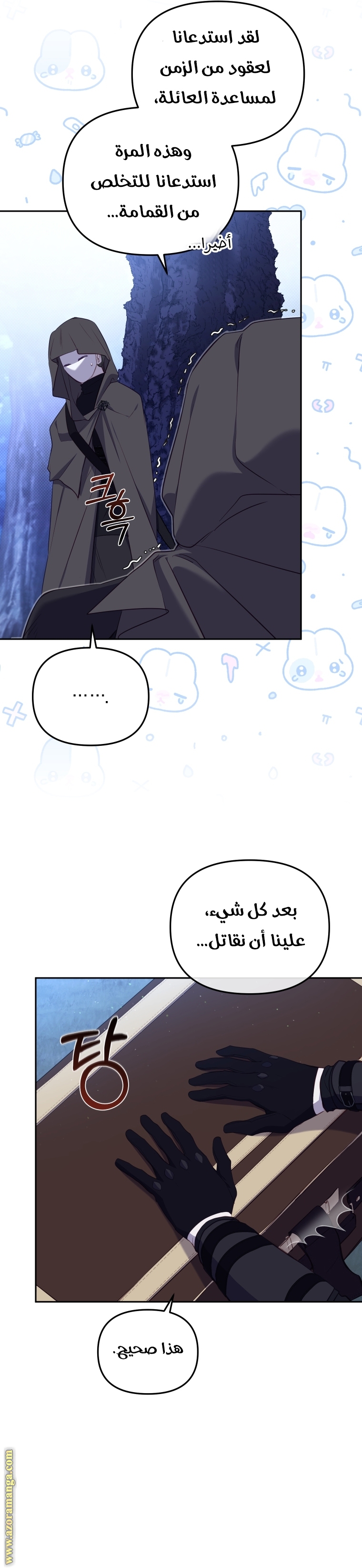 Read Raised by Villains AR Manga Online