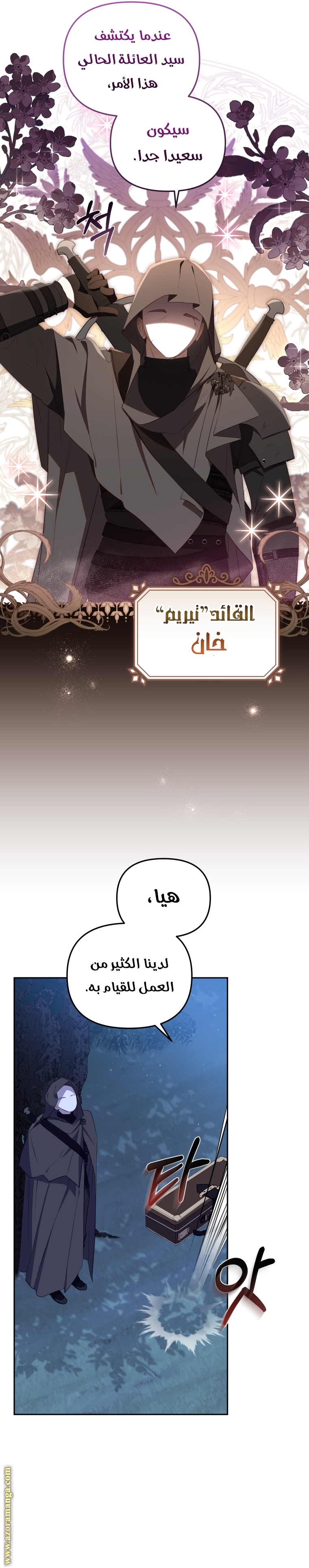 Read Raised by Villains AR Manga Online