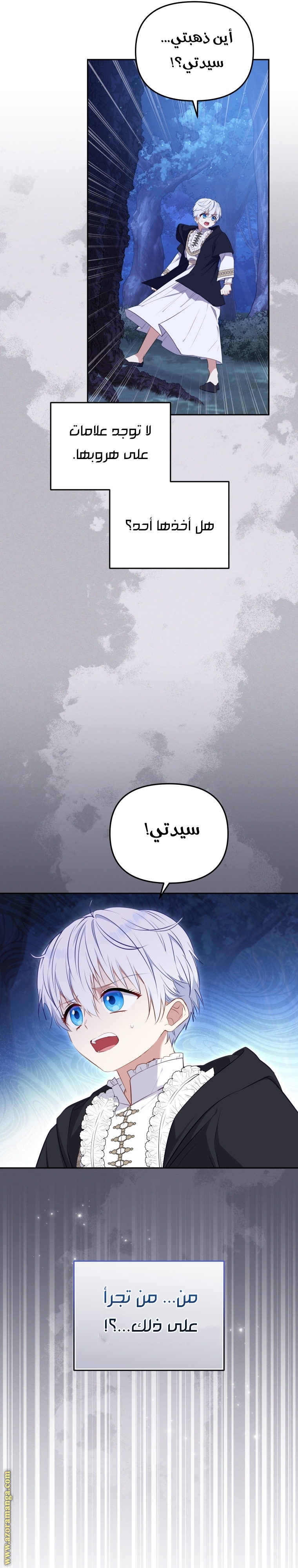 Read Raised by Villains AR Manga Online