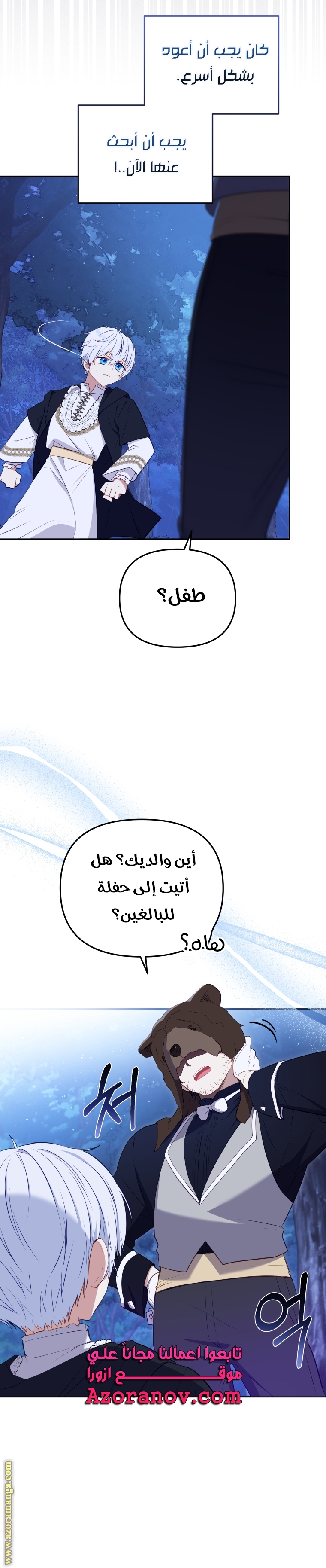 Read Raised by Villains AR Manga Online