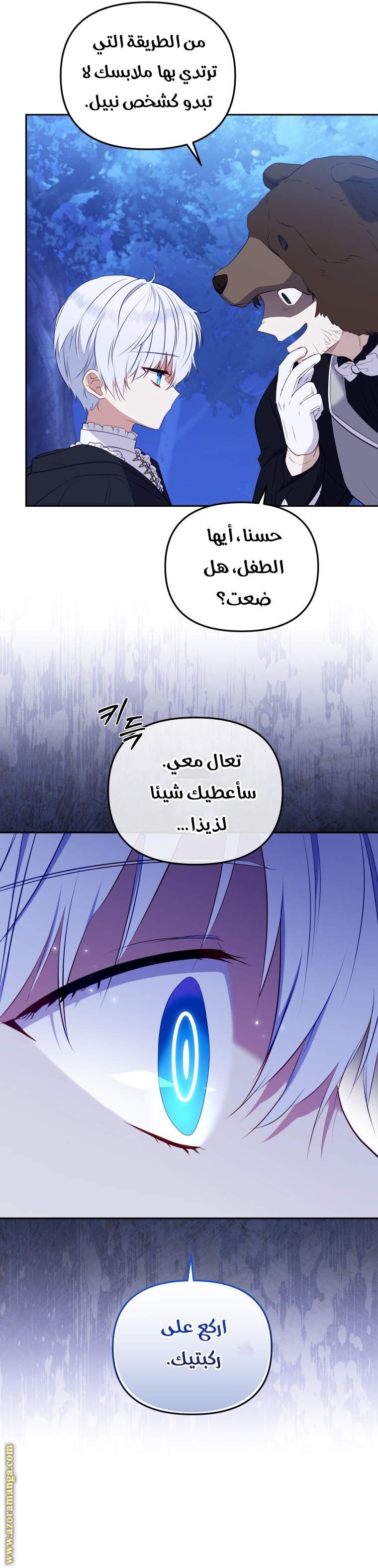Read Raised by Villains AR Manga Online