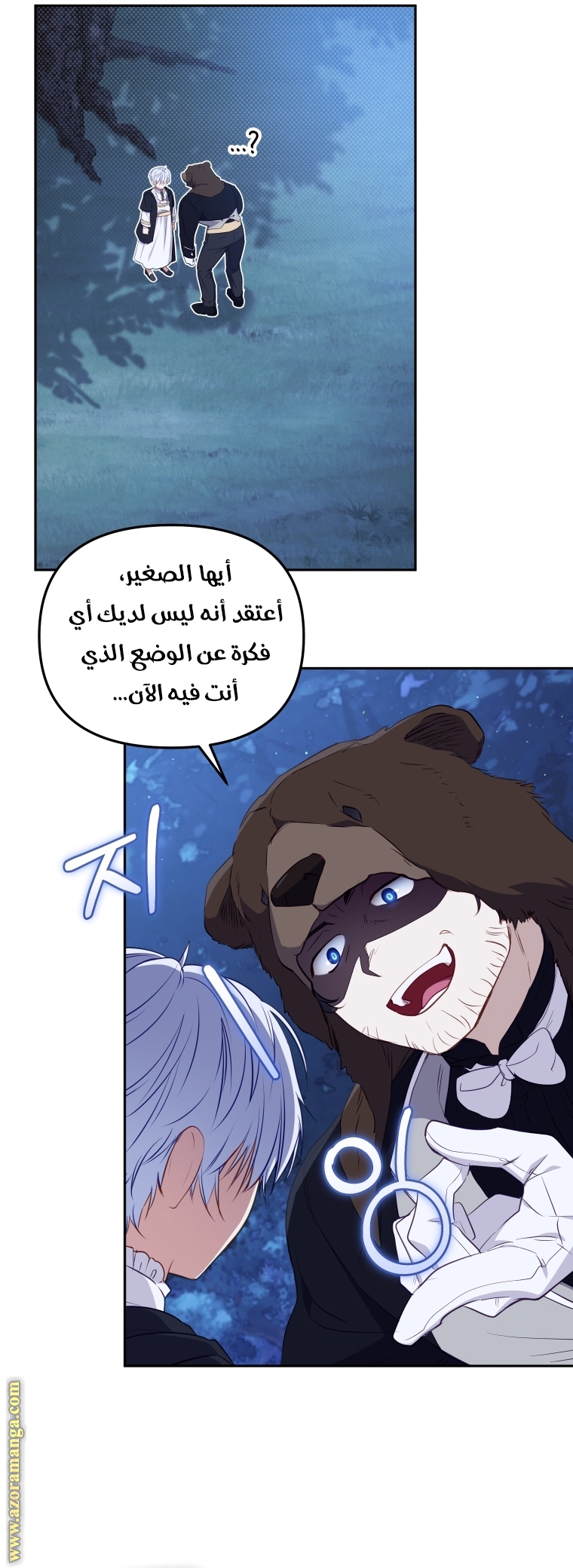 Read Raised by Villains AR Manga Online