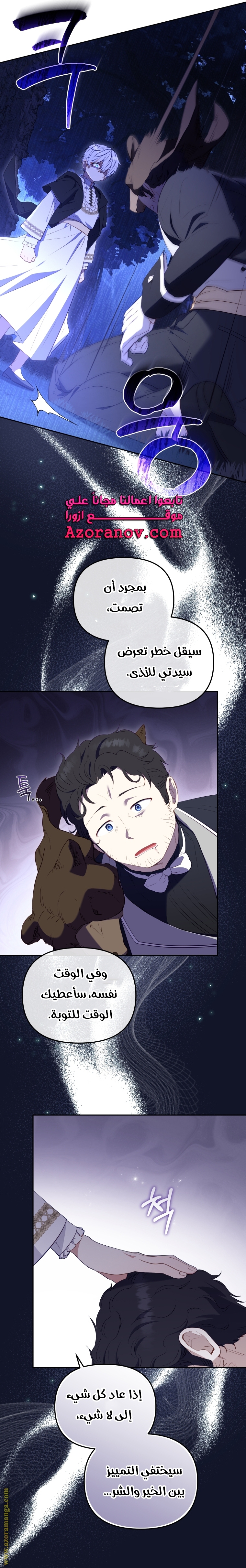 Read Raised by Villains AR Manga Online