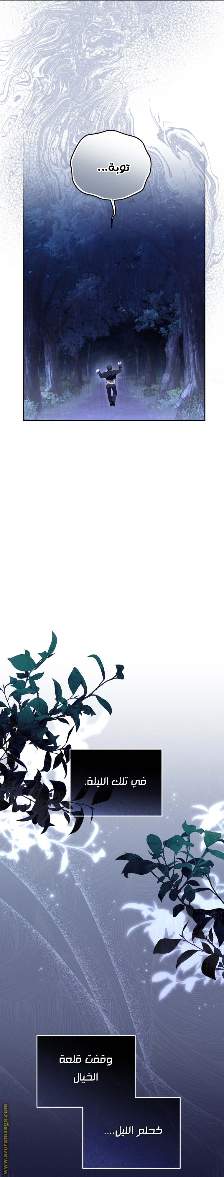 Read Raised by Villains AR Manga Online