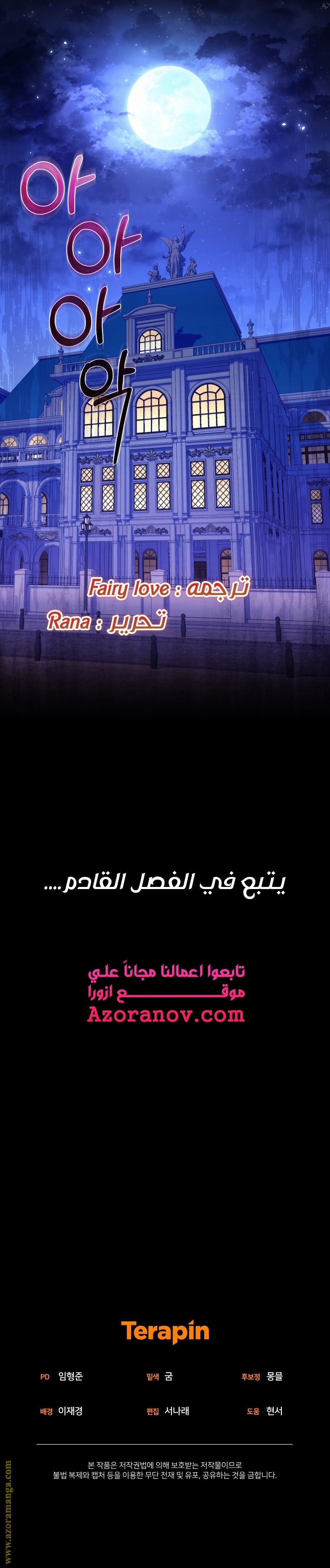 Read Raised by Villains AR Manga Online