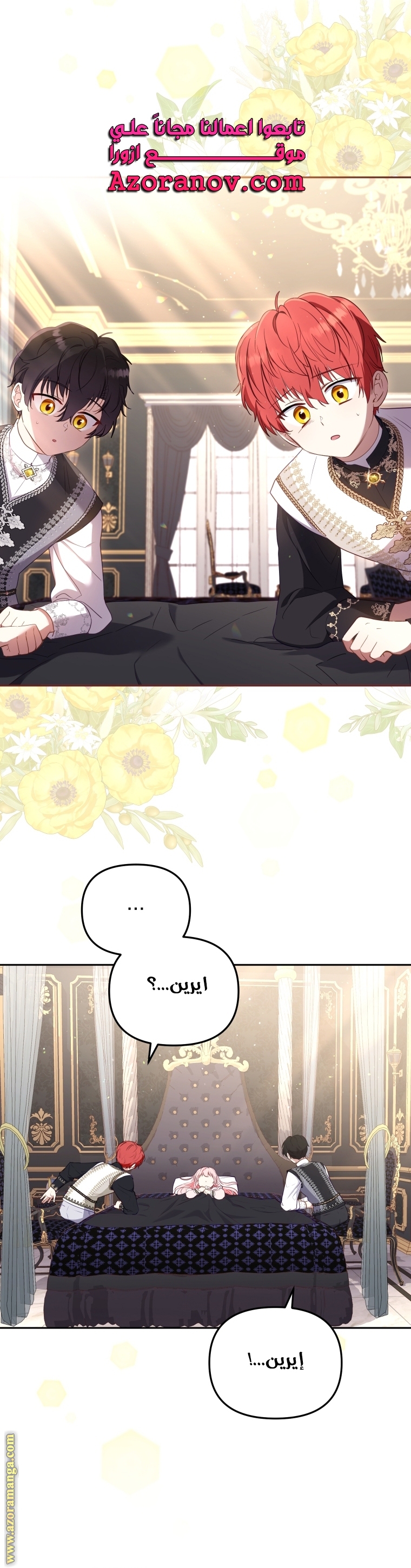Read Raised by Villains AR Manga Online