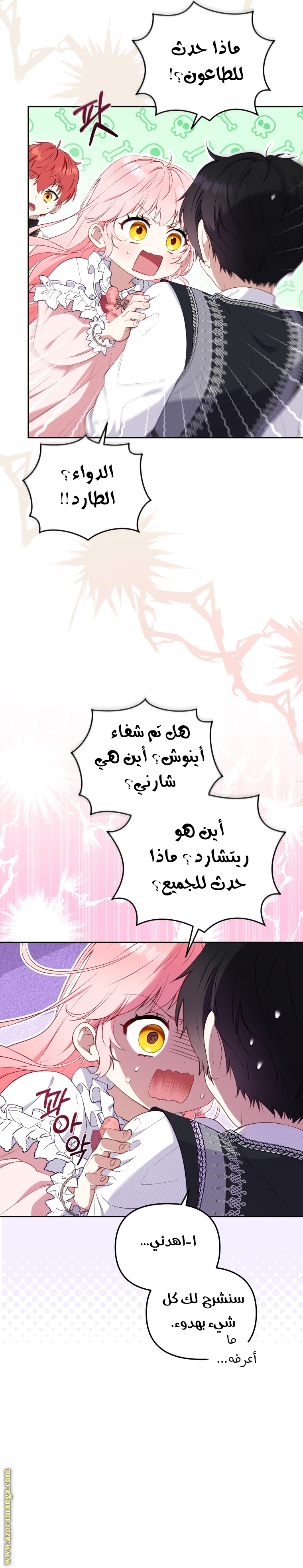 Read Raised by Villains AR Manga Online