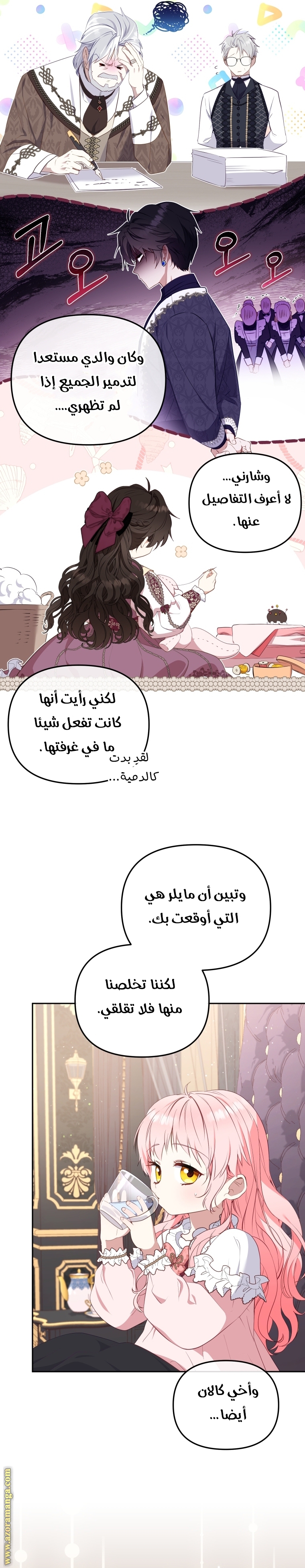 Read Raised by Villains AR Manga Online