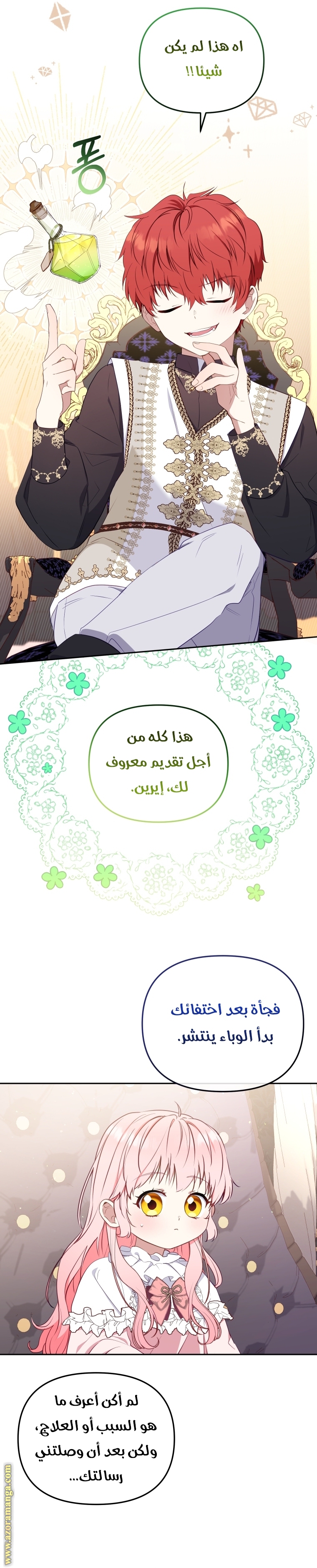 Read Raised by Villains AR Manga Online