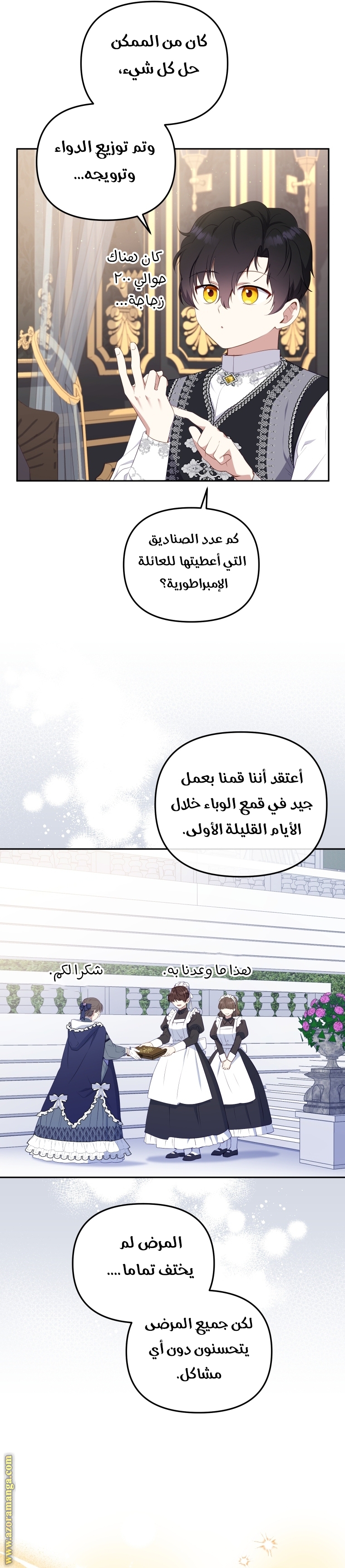 Read Raised by Villains AR Manga Online