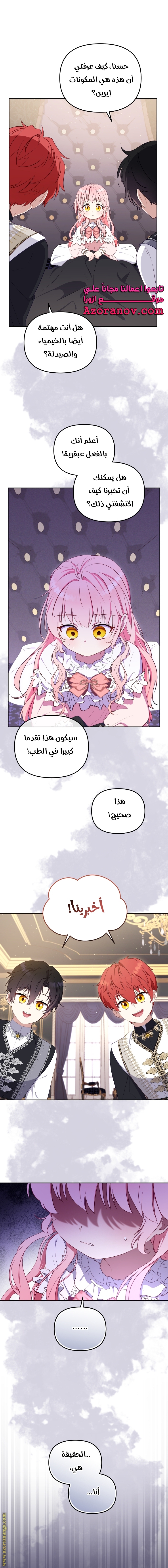 Read Raised by Villains AR Manga Online