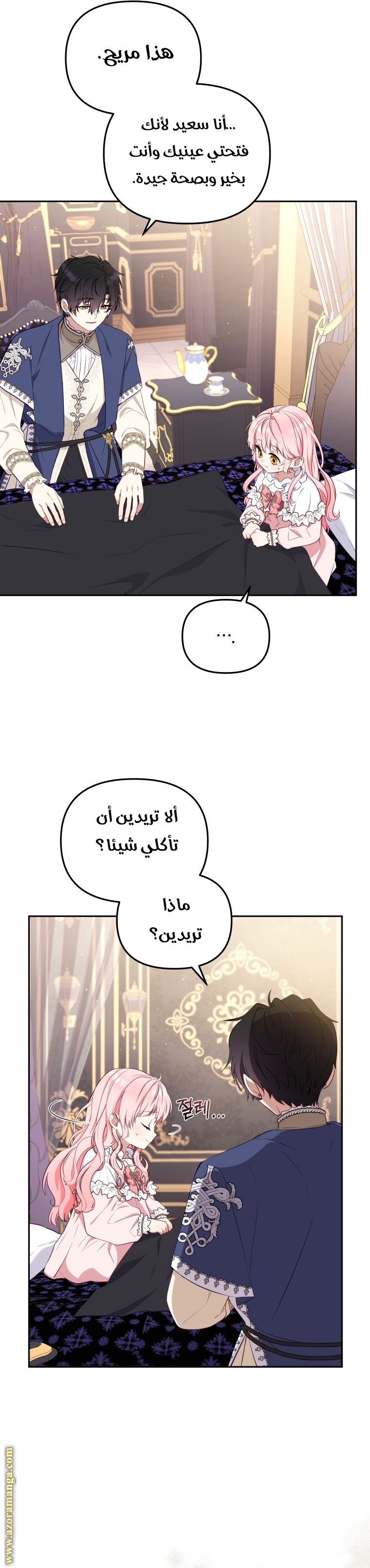 Read Raised by Villains AR Manga Online