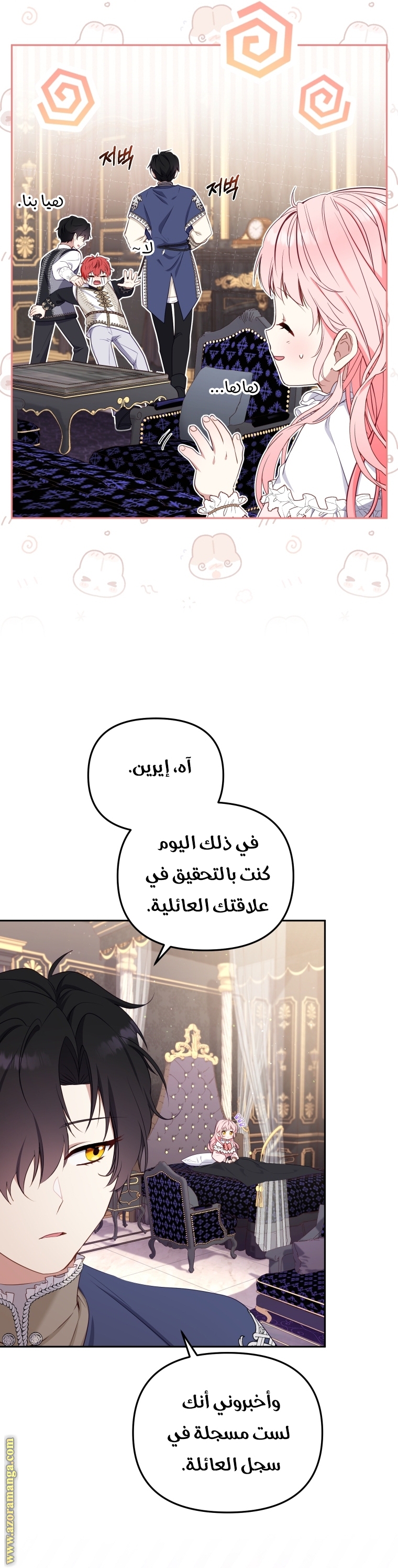 Read Raised by Villains AR Manga Online