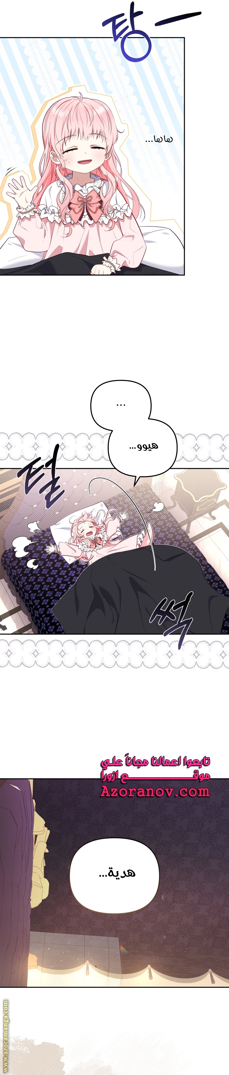 Read Raised by Villains AR Manga Online