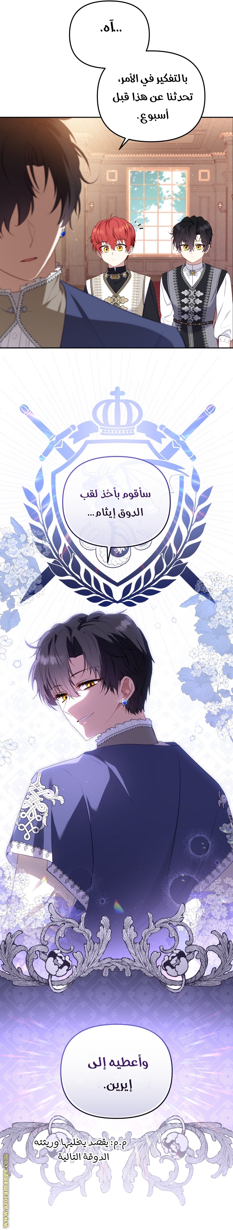 Read Raised by Villains AR Manga Online