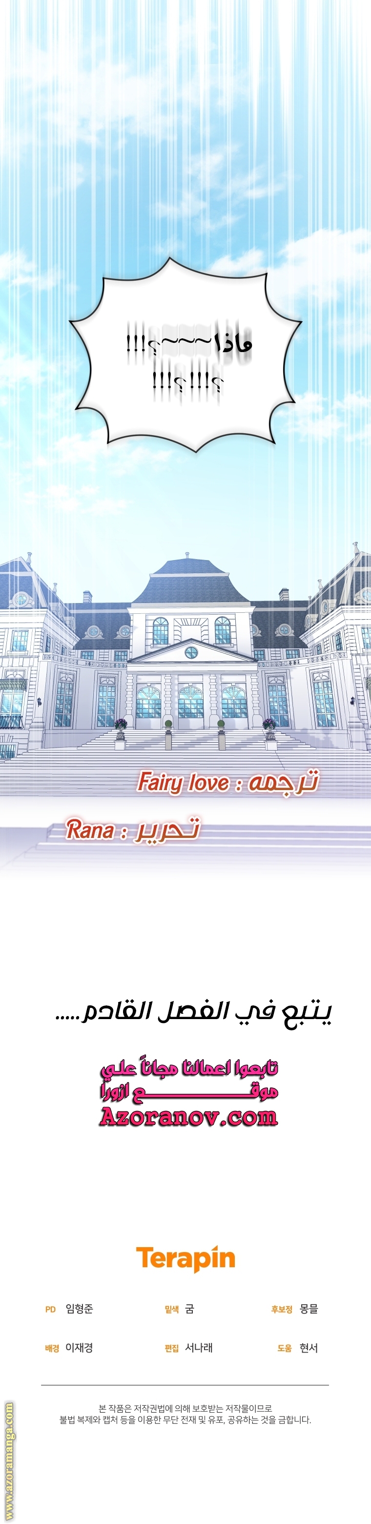 Read Raised by Villains AR Manga Online