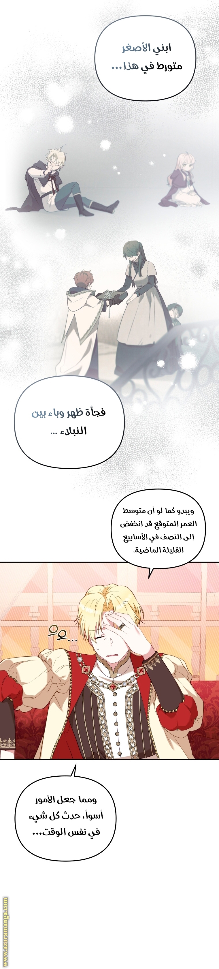 Read Raised by Villains AR Manga Online
