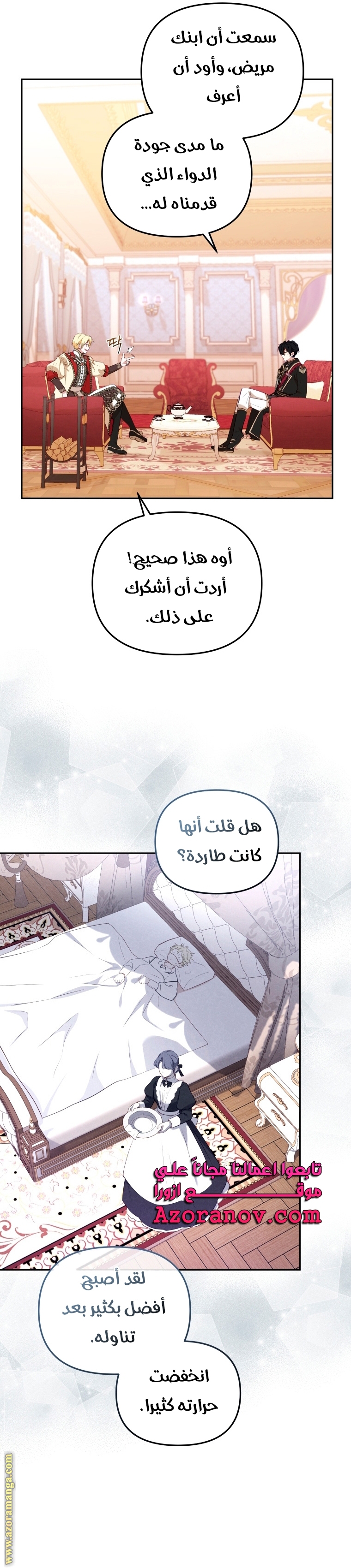 Read Raised by Villains AR Manga Online