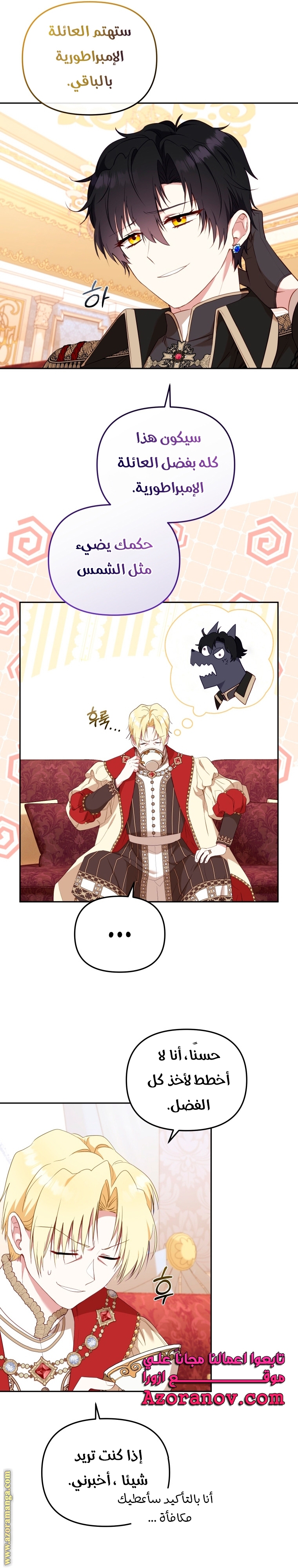 Read Raised by Villains AR Manga Online