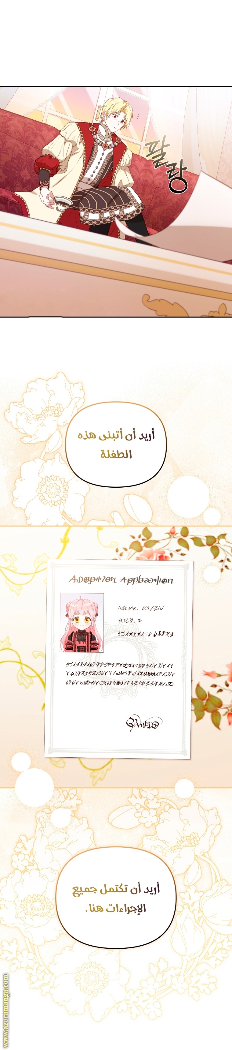 Read Raised by Villains AR Manga Online