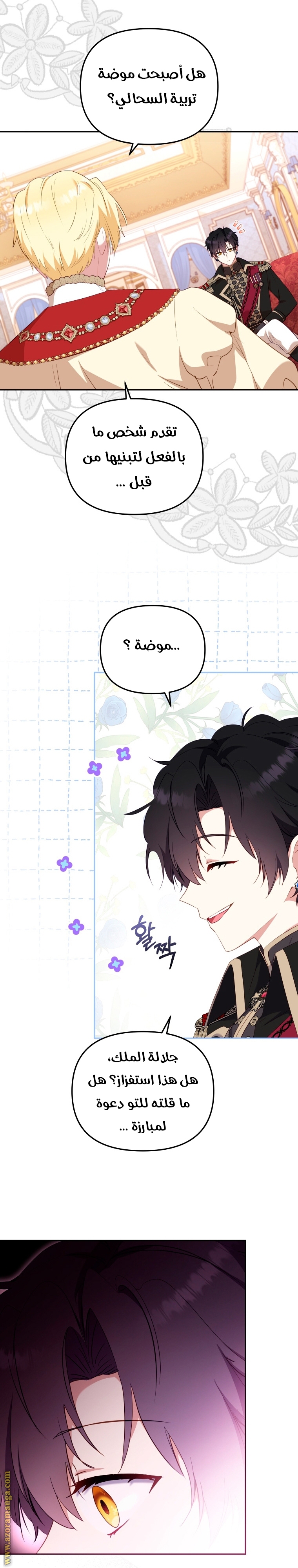 Read Raised by Villains AR Manga Online