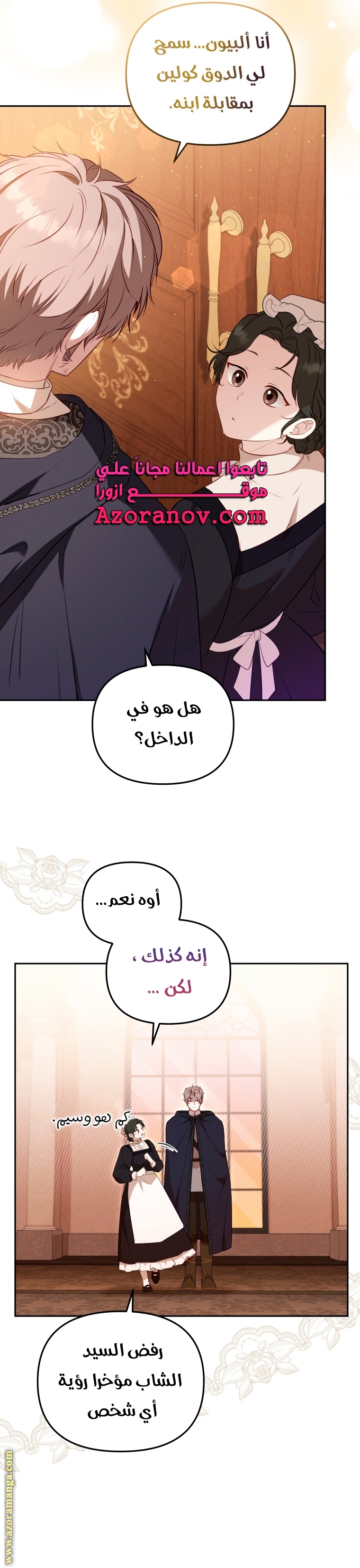 Read Raised by Villains AR Manga Online
