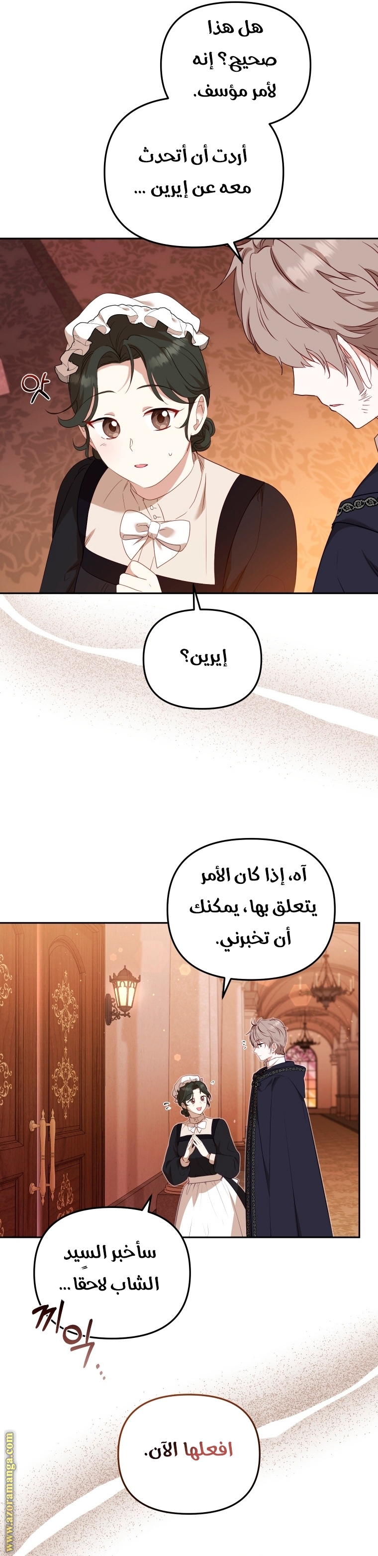 Read Raised by Villains AR Manga Online