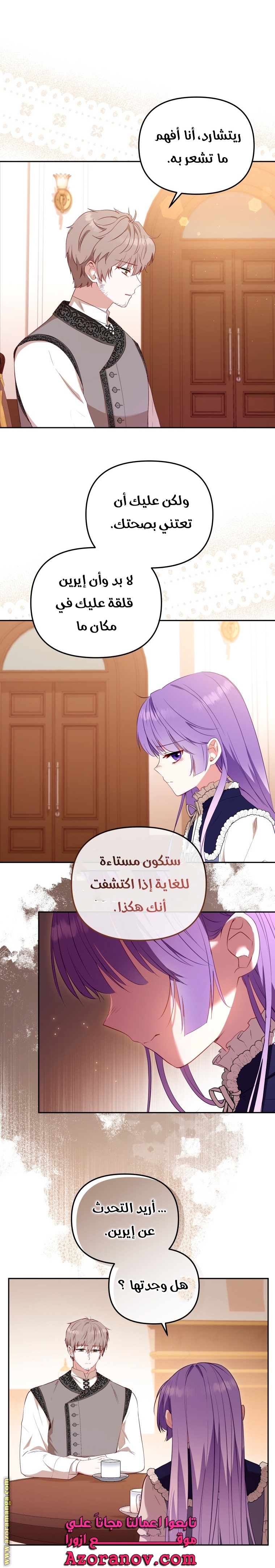 Read Raised by Villains AR Manga Online