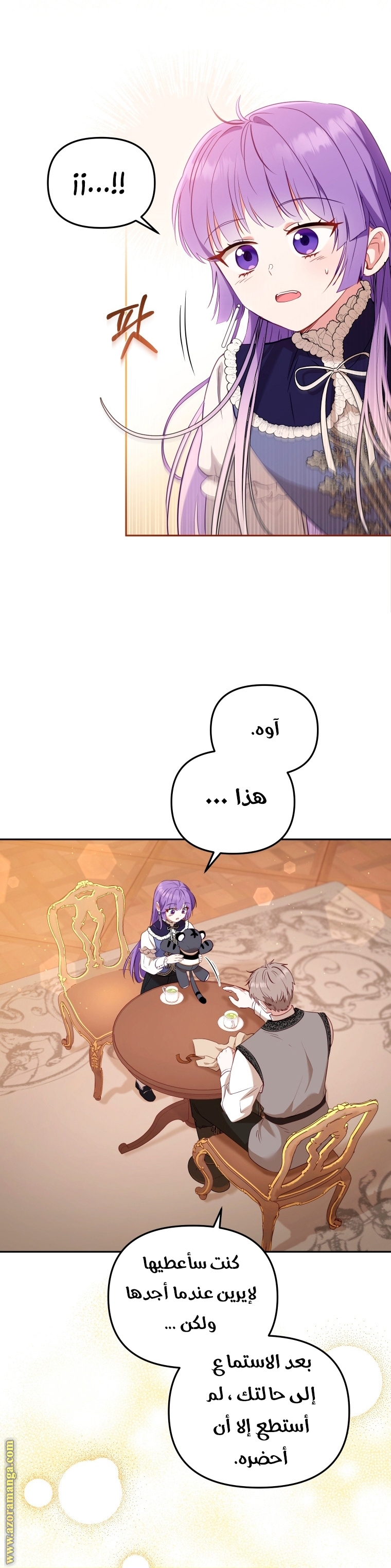 Read Raised by Villains AR Manga Online