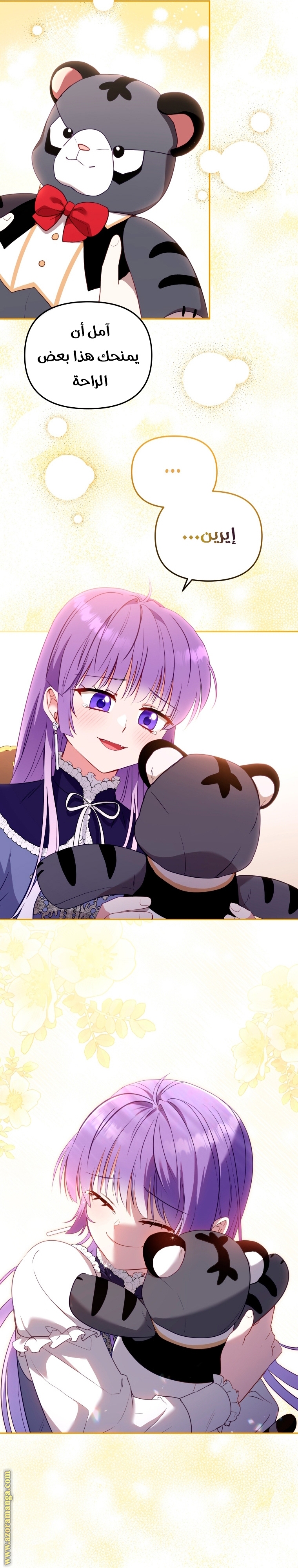Read Raised by Villains AR Manga Online