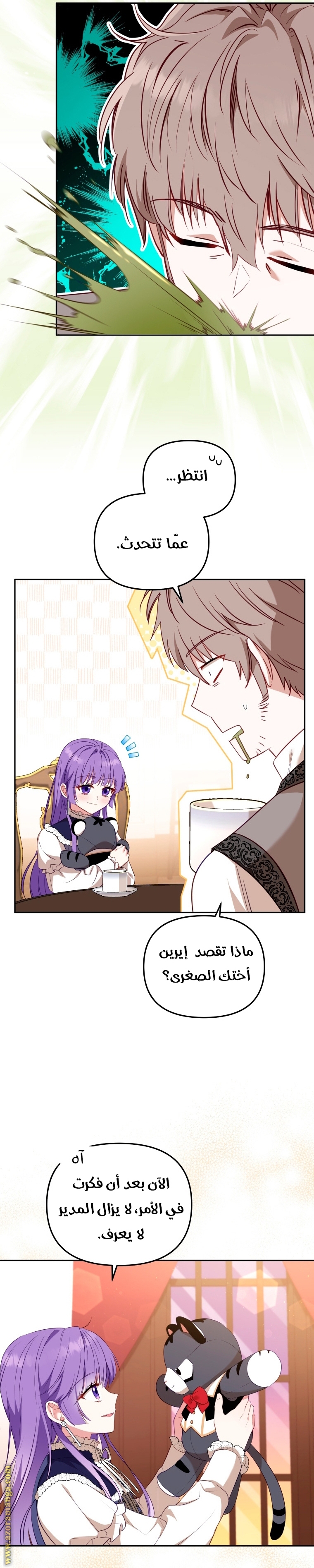Read Raised by Villains AR Manga Online