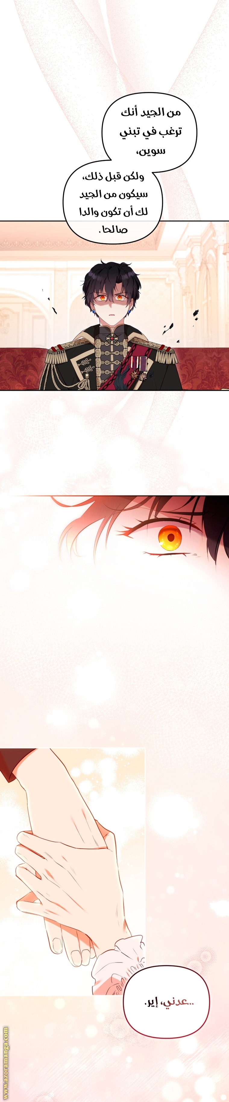 Read Raised by Villains AR Manga Online