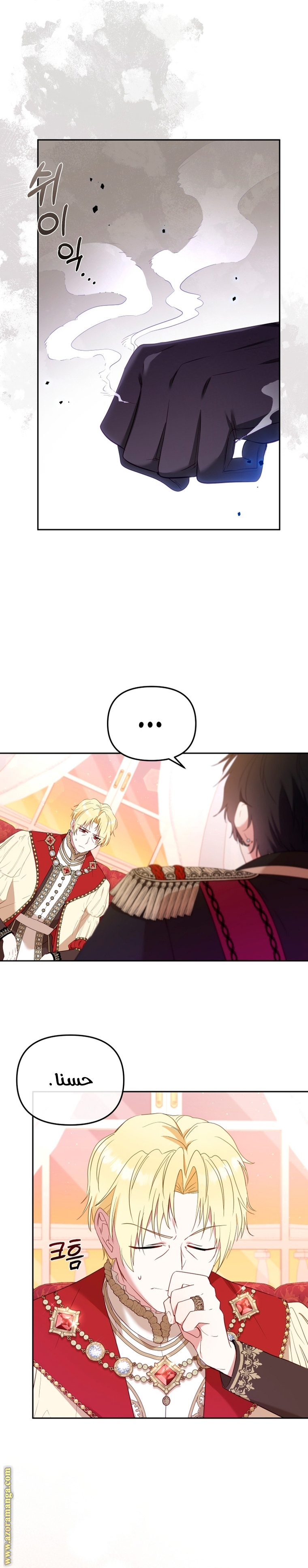 Read Raised by Villains AR Manga Online