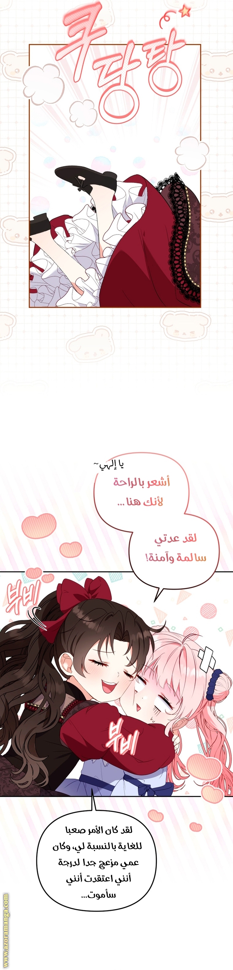 Read Raised by Villains AR Manga Online