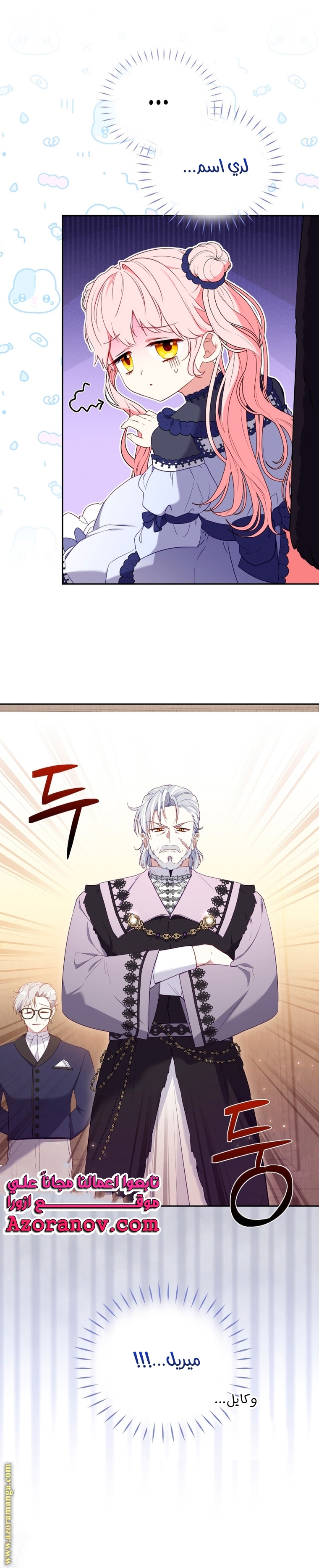 Read Raised by Villains AR Manga Online