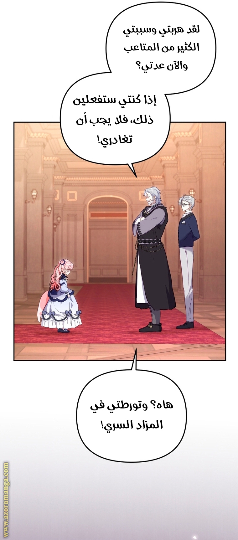 Read Raised by Villains AR Manga Online