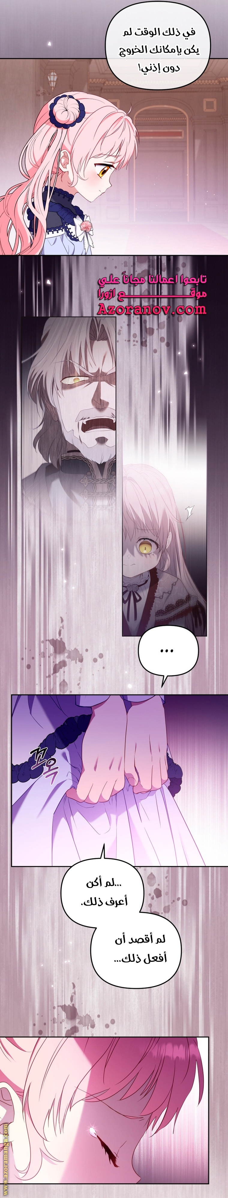 Read Raised by Villains AR Manga Online