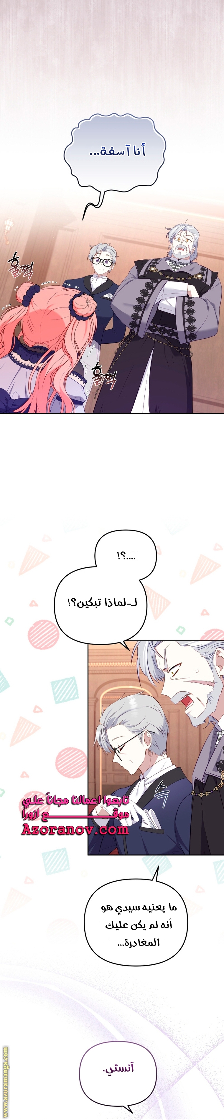 Read Raised by Villains AR Manga Online