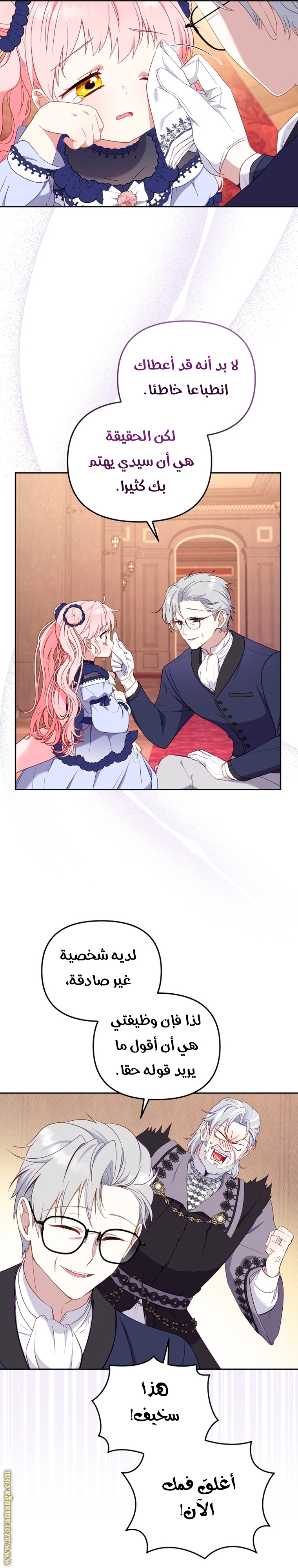 Read Raised by Villains AR Manga Online