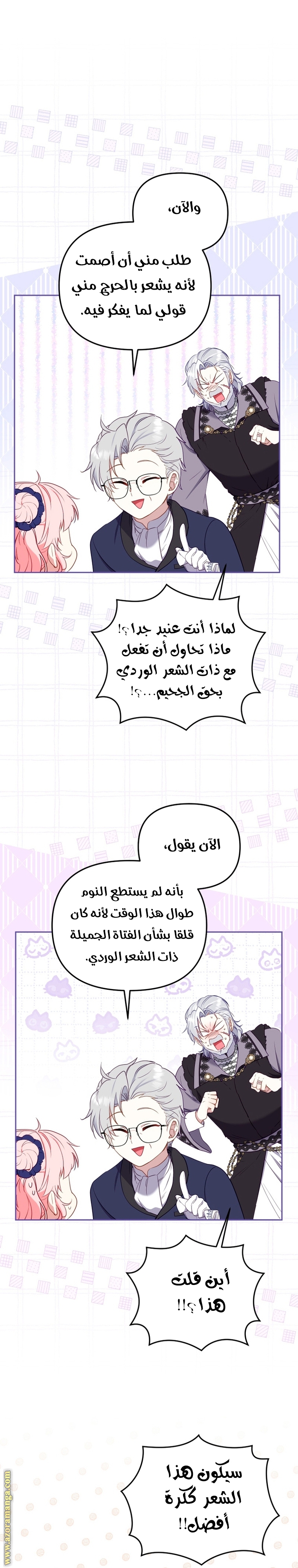 Read Raised by Villains AR Manga Online