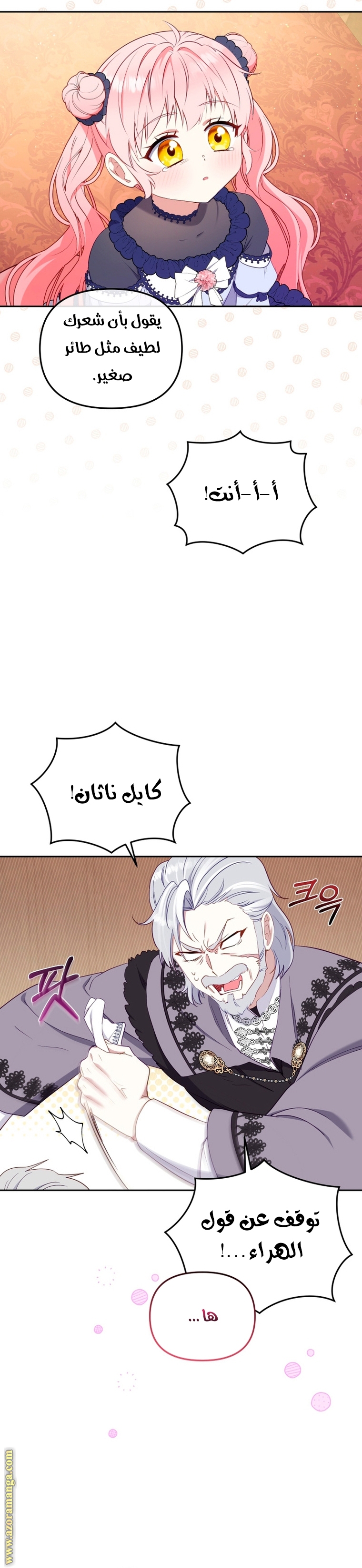 Read Raised by Villains AR Manga Online