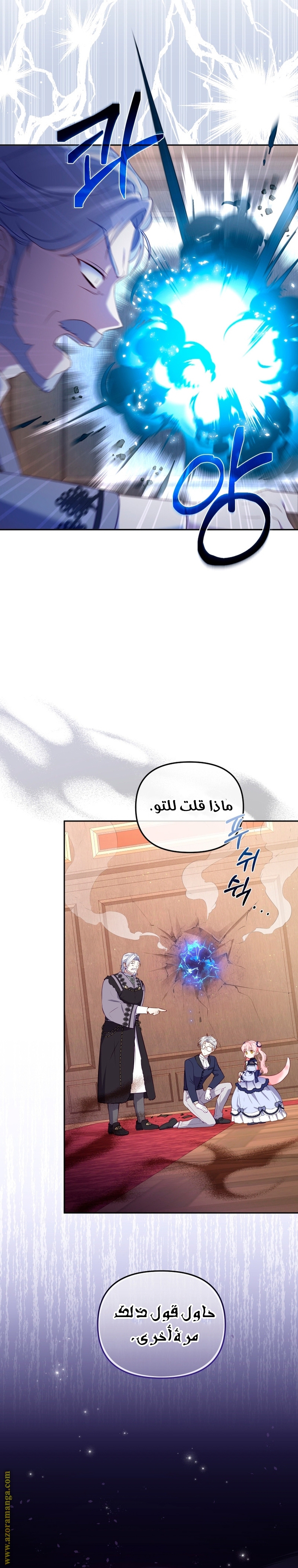 Read Raised by Villains AR Manga Online