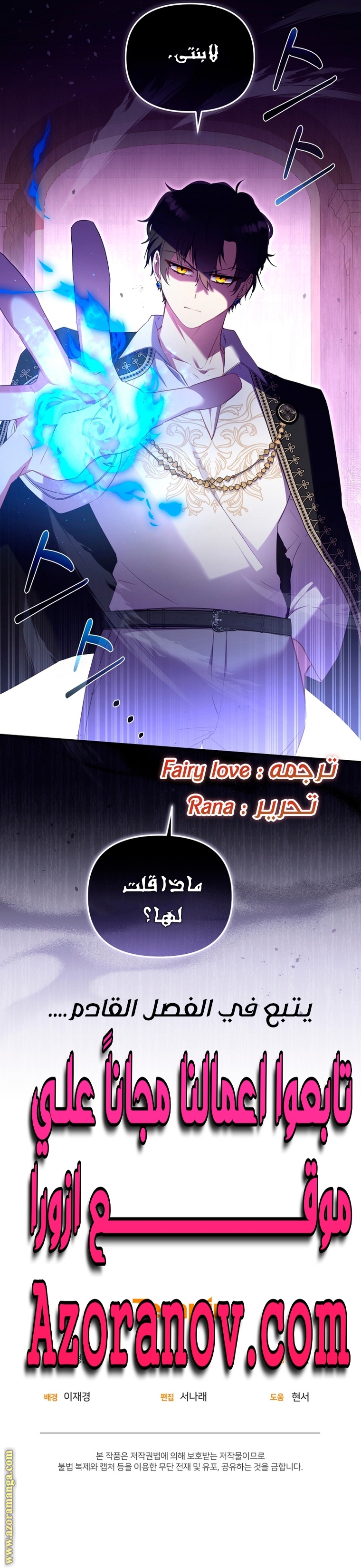 Read Raised by Villains AR Manga Online