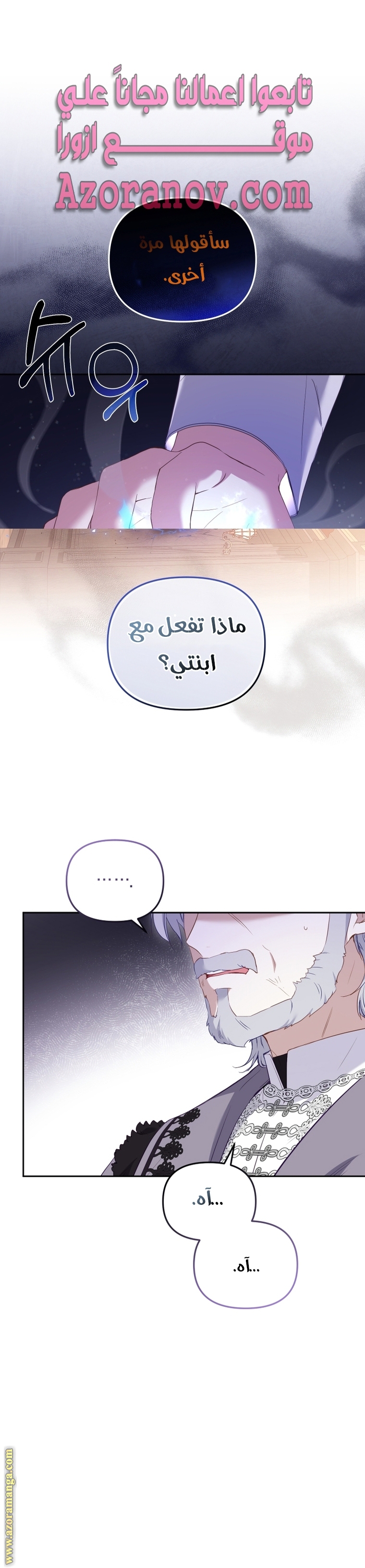 Read Raised by Villains AR Manga Online