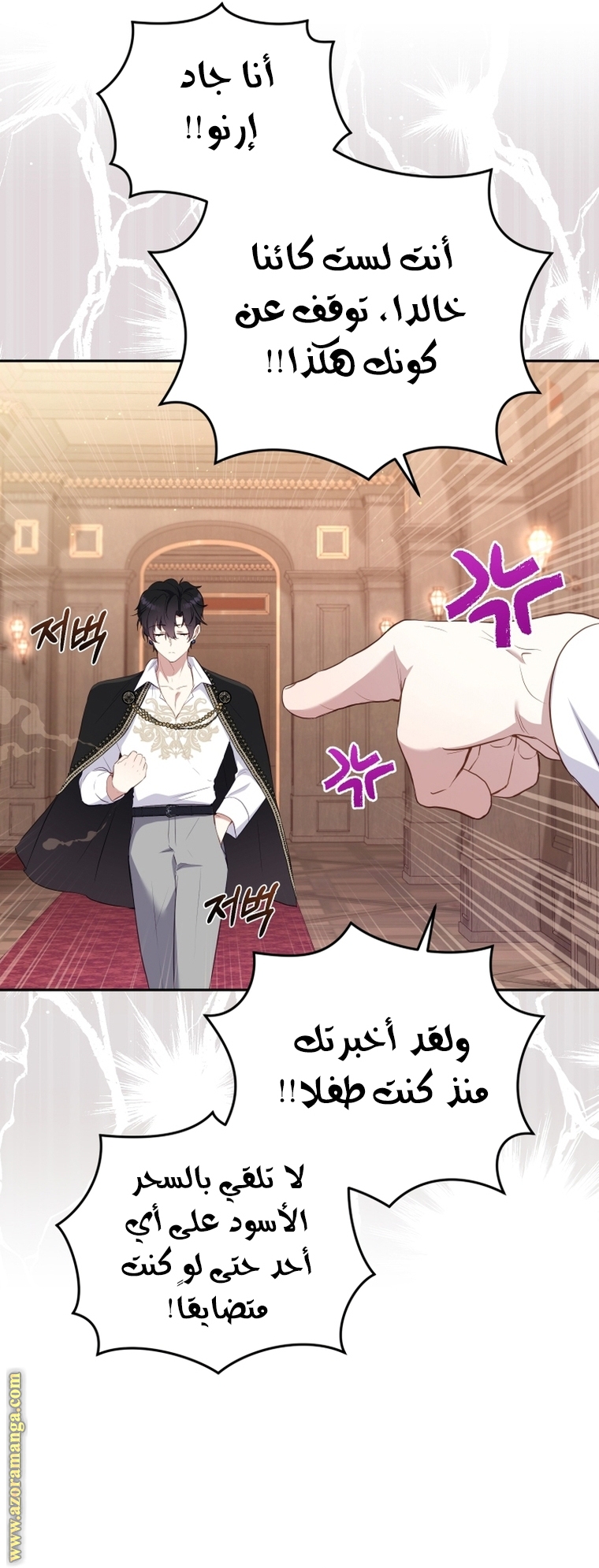 Read Raised by Villains AR Manga Online