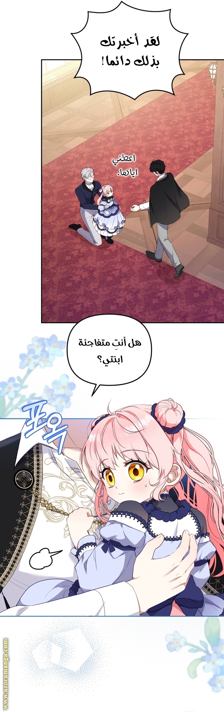 Read Raised by Villains AR Manga Online