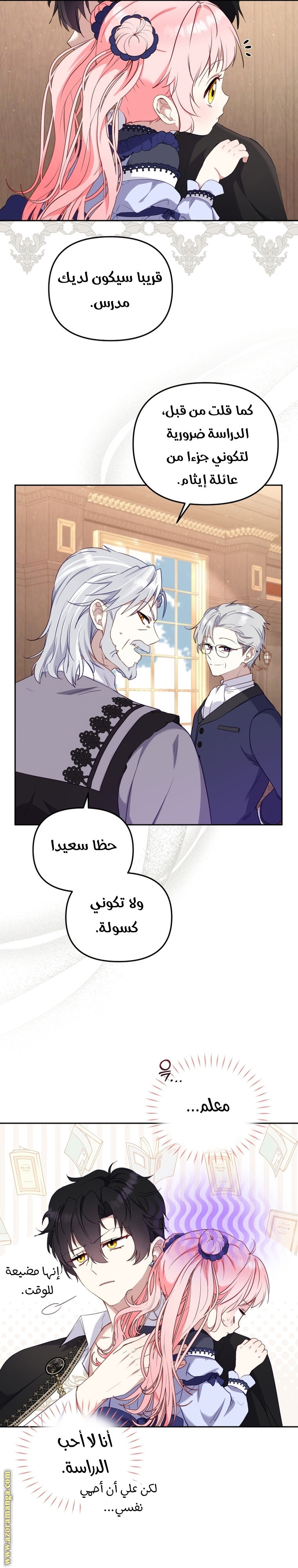 Read Raised by Villains AR Manga Online