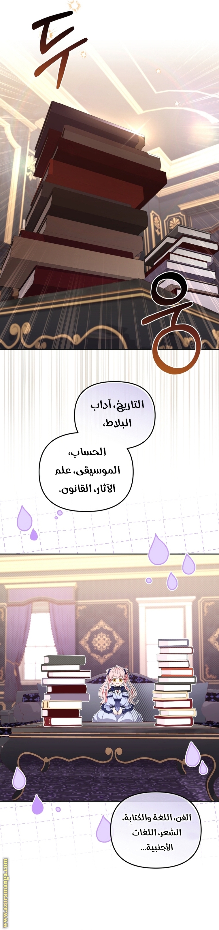 Read Raised by Villains AR Manga Online