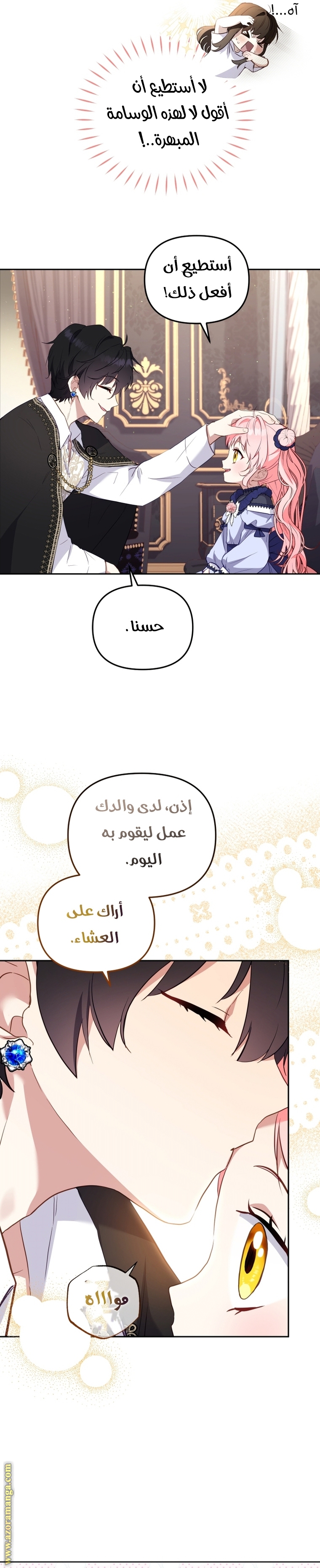 Read Raised by Villains AR Manga Online